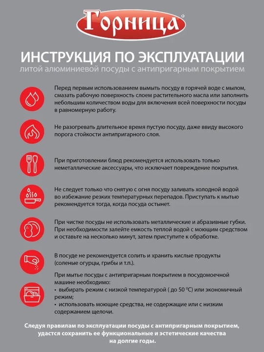 Казан с антипригарным покрытием и крышкой Горница 4, 6, 8, 10 литр