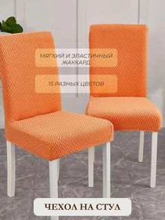 Оранжевый