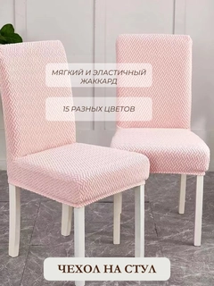 Розовый