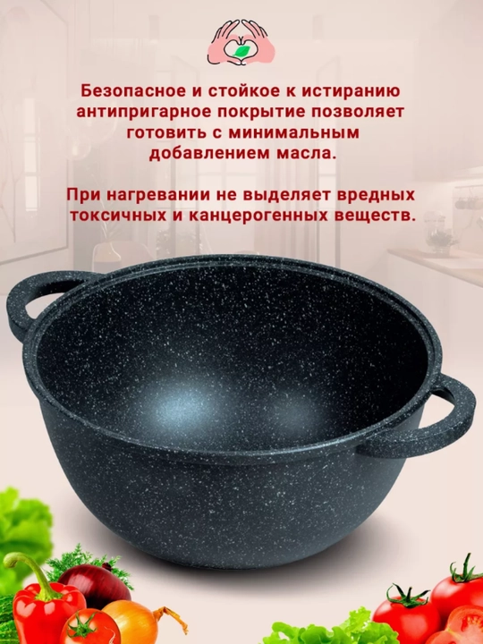 Казан с антипригарным покрытием и крышкой Горница 4, 6, 8, 10 литр