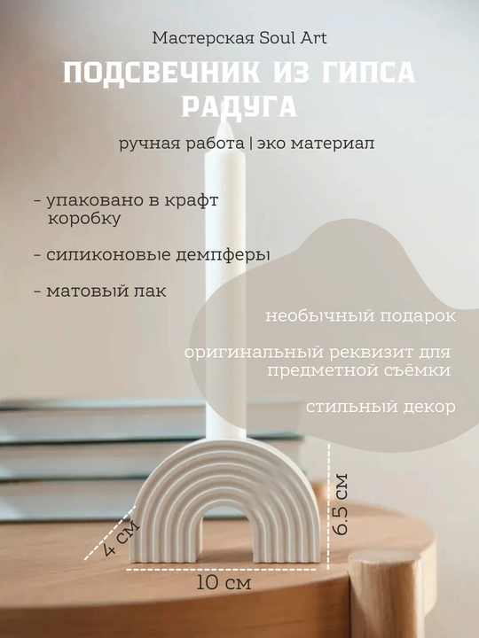 Подсвечник интерьерный из гипса для свечи d2см,  декор для дома, Soul art - 