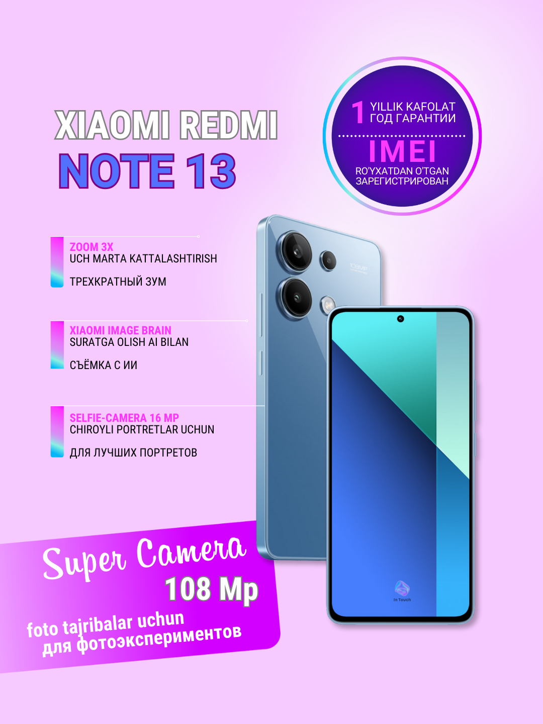 Смартфон Xiaomi Redmi Note 13 6/128 ГБ 8/128/256 ГБ, 120 Hz FHD+ AMOLED  экран, 2 NanoSIM купить по низким ценам в интернет-магазине Uzum (867305)