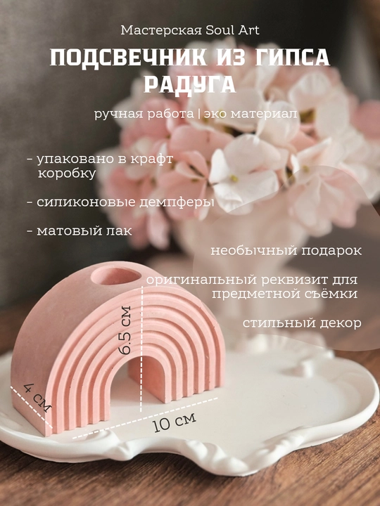 Подсвечник интерьерный из гипса для свечи d2см,  декор для дома, Soul art - 