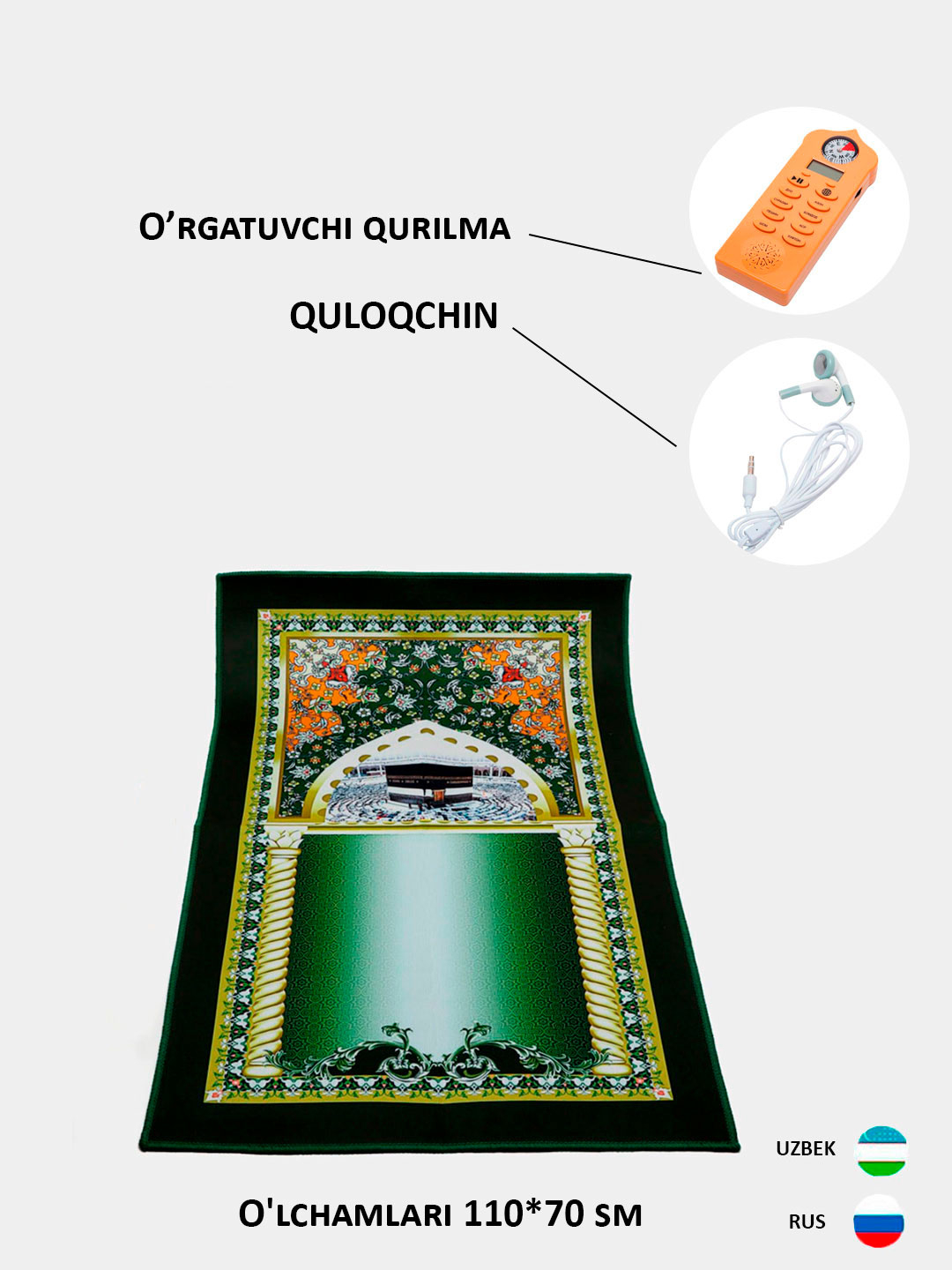Учитель коврик для намаза на 2х языках купить по низким ценам в  интернет-магазине Uzum (763921)