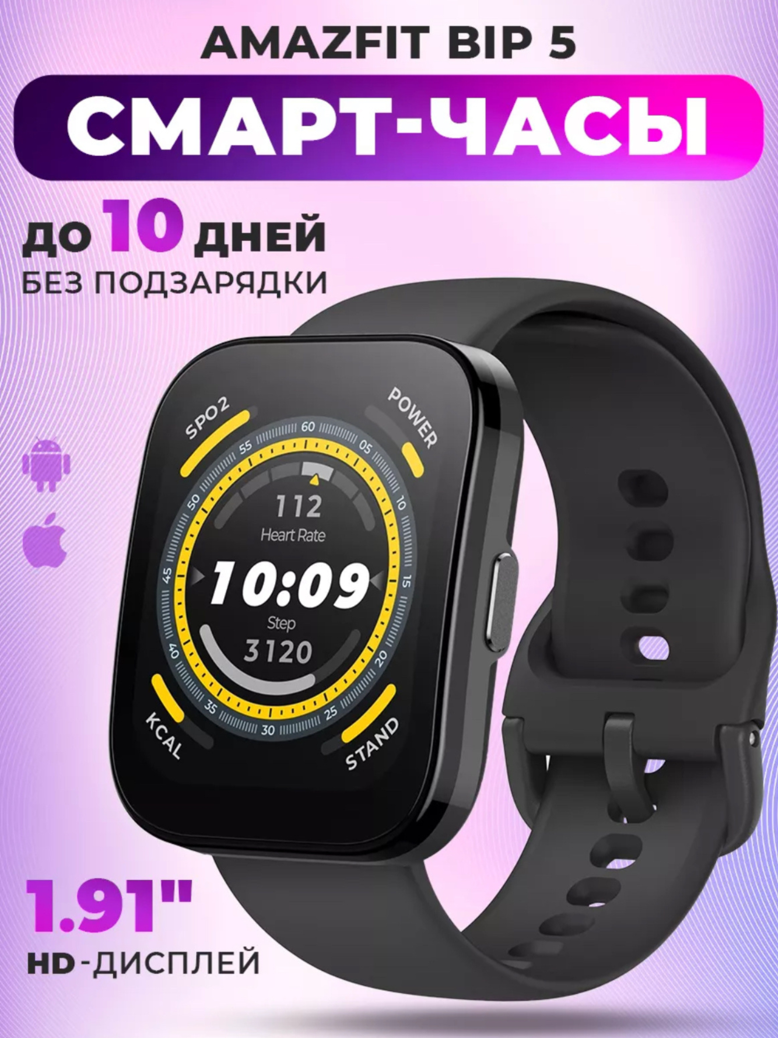 Смарт часы Amazfit Bip 5, Xiaomi, умные часы, фитнес браслет купить по ...