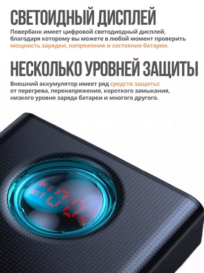 Внешний аккумулятор Baseus 65W 26800мАч, мощность 65Вт,  PD, QC, FCP SCP