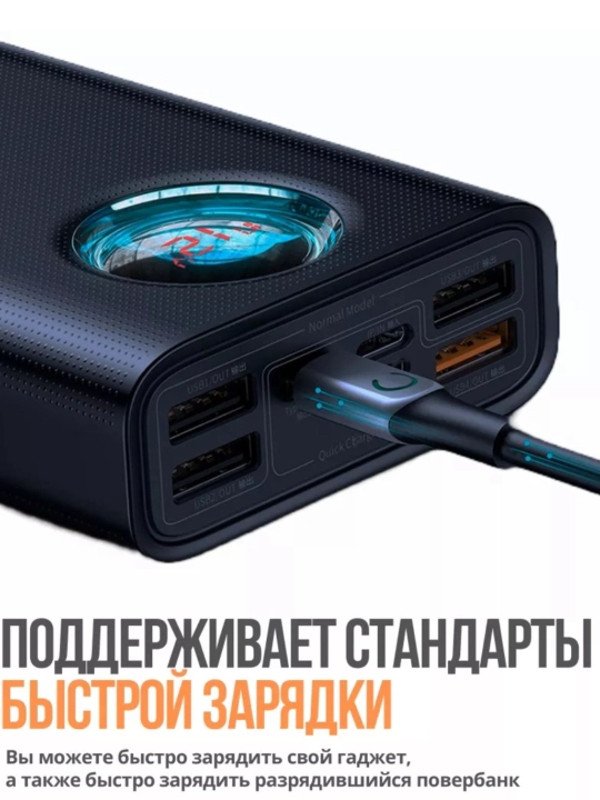 Внешний аккумулятор Baseus 65W 26800мАч, мощность 65Вт,  PD, QC, FCP SCP