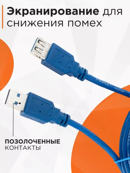 USB uzatma kabeli 3.0 USB A bardoshli ortiqcha, ma'lumot uzatish, 1.5 m / 3 m, 50 sm