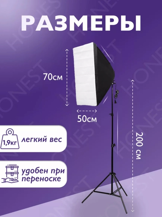 Софтбокс для фотосъемки, профессиональная система непрерывного освещения, 50 * 70 см