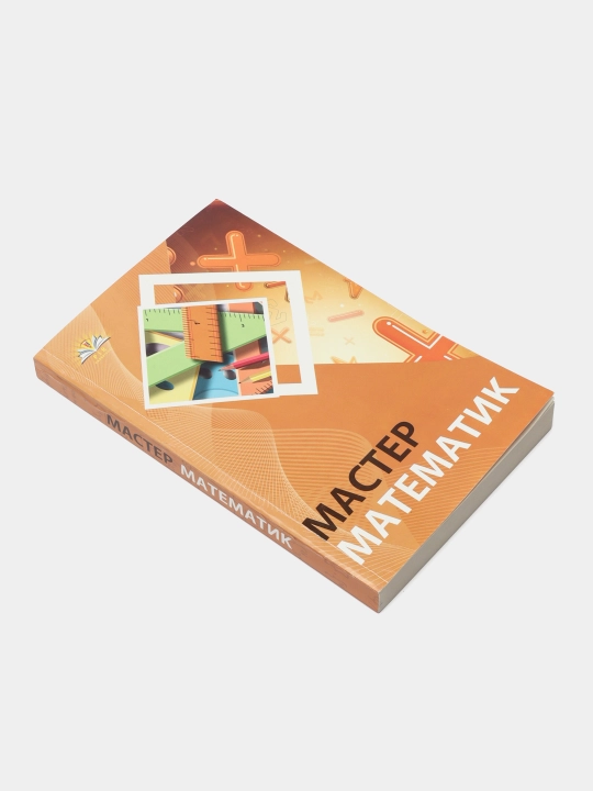 Master Matematik