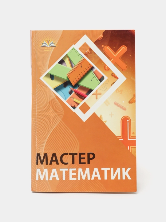 Master Matematik - 