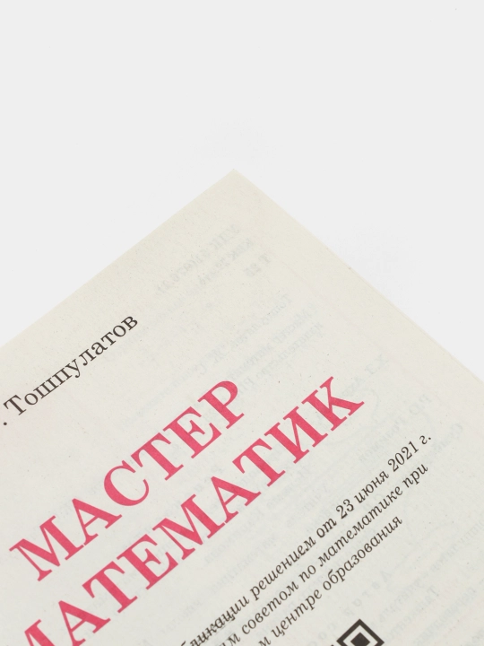 Master Matematik