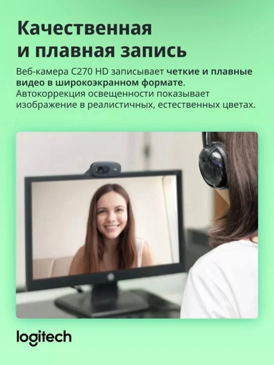 Logitech C270 HD veb-kamerasi autofocus konferentsiya qo'ng'iroqlari uchun silliq