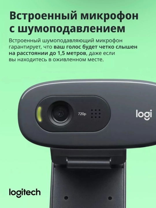Logitech C270 HD veb-kamerasi autofocus konferentsiya qo'ng'iroqlari uchun silliq