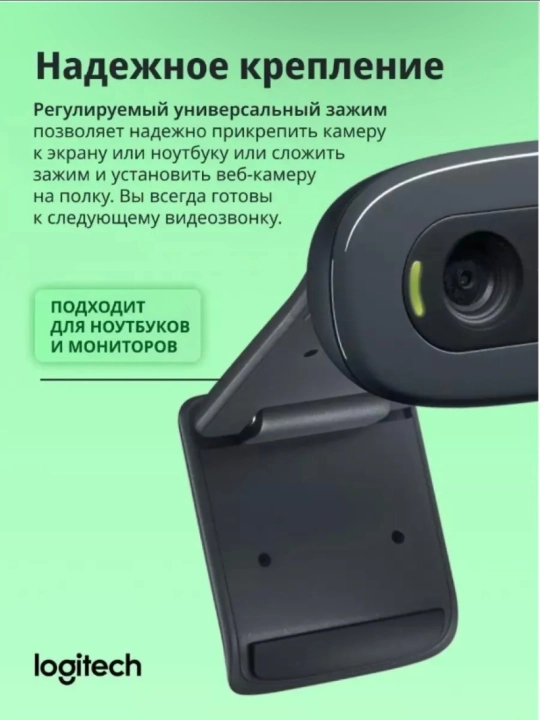 Logitech C270 HD veb-kamerasi autofocus konferentsiya qo'ng'iroqlari uchun silliq