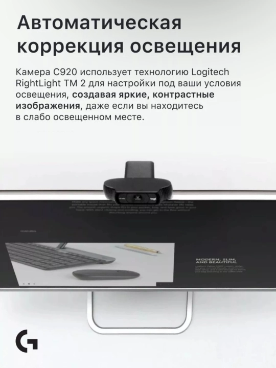 Web-kamera Logitech C920 Pro Full HD 1080p/30 fps avtofokus bilan