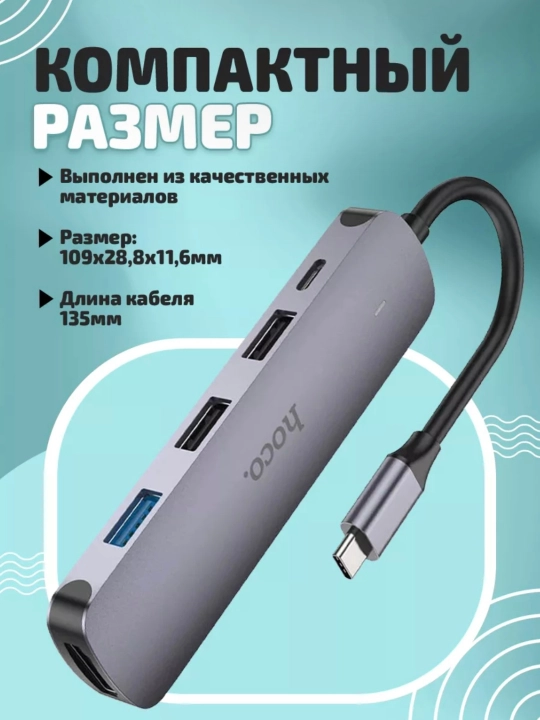 USB-hub adapter 5 tasi 1 da hoco. HB27 Type-C to HDMI+PD+USB3.0+USB2.0*2