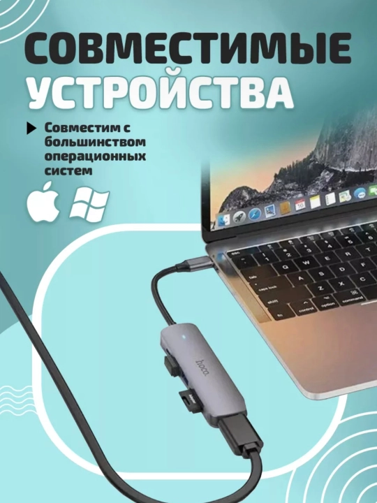 USB-hub adapter 5 tasi 1 da hoco. HB27 Type-C to HDMI+PD+USB3.0+USB2.0*2
