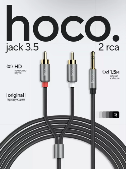 Аудиокабель hoco. UPA10, 1.5 м — DEVICE1-UPA10TU-ЧЕРН