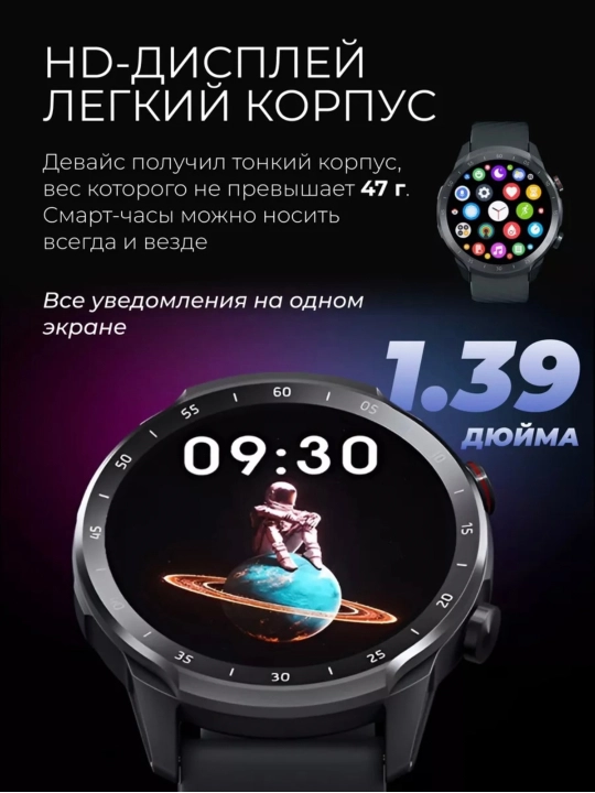 Смарт часы mibro A2, mibro C3, HD-экран 60hz, Bluetooth 5.3
