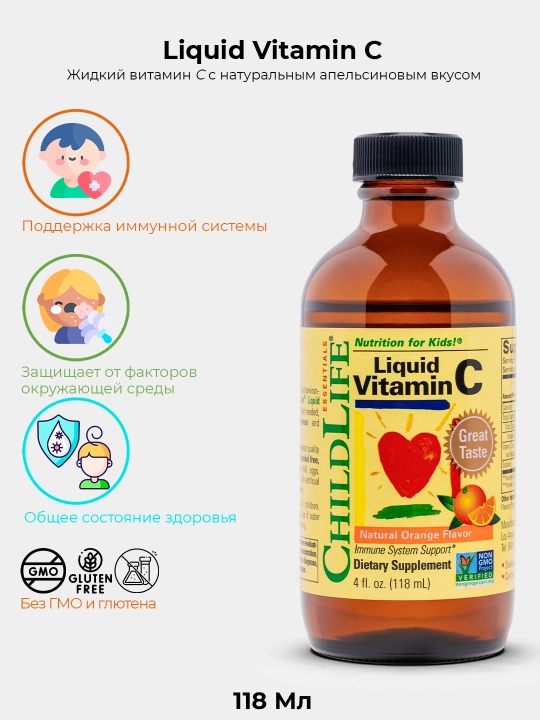 Suyuq shakldagi C vitamini ChildLife, Essentials, tabiiy apelsin ta'mi, 118 ml