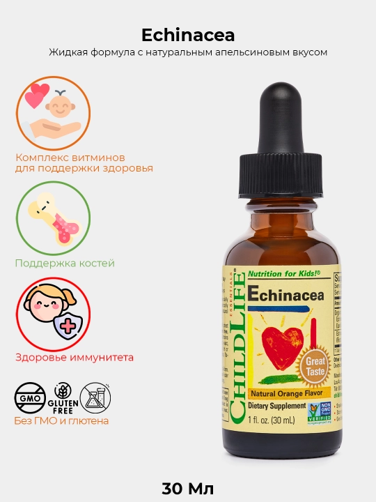 Эхинацея для детей, ChildLife Echinacea, иммунитет, вкус апельсина, 30 мл