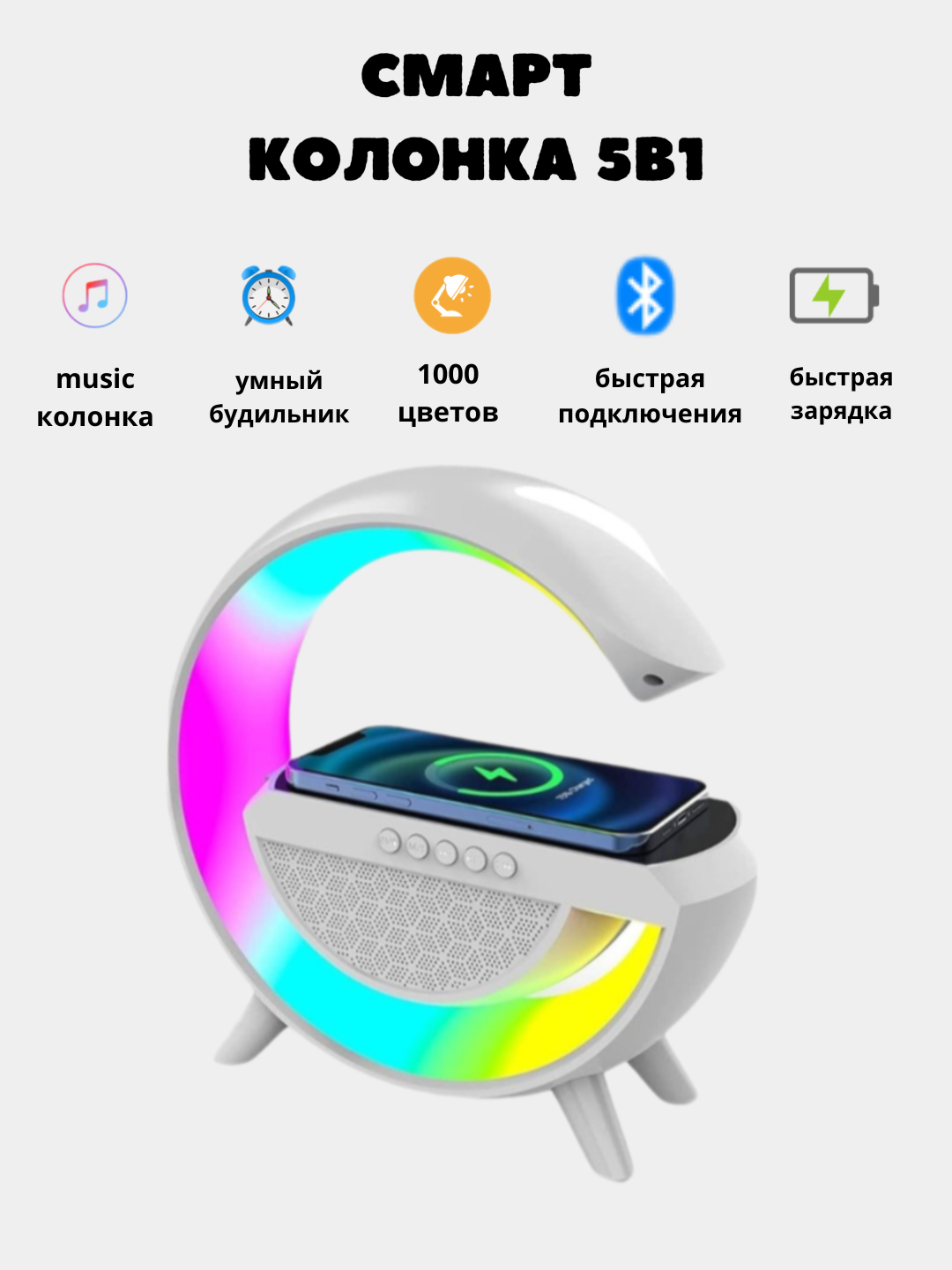 Умная колонка RGB, с будильником, светодиодный ночник, беспроводная ...