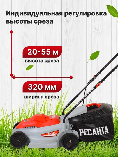 Газонокосилка электрическая КР-1200 ЭП Ресанта 70/4/15