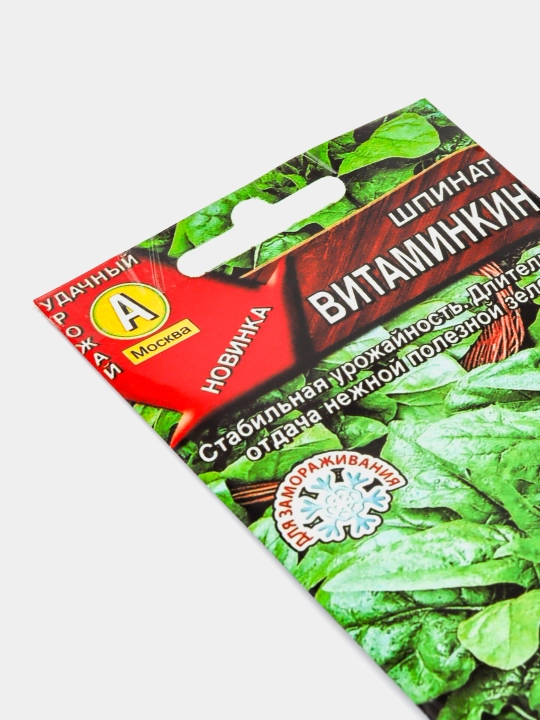 Семена зелени, шпинат