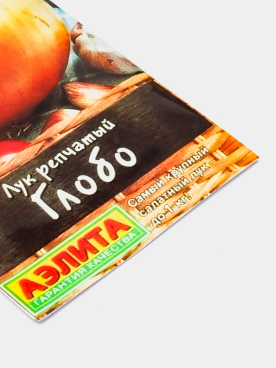 Семена овощей, семена лука,