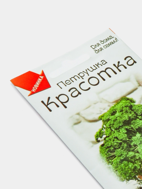 Семена петрушки