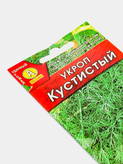 Семена зелени. Укроп. Семена укропа — МАГСАД-УКРОП1-АЛЫЙ