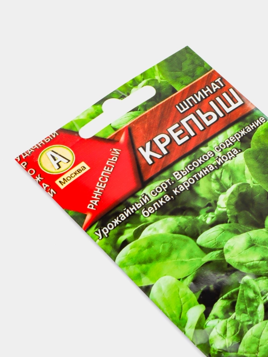 Семена зелени, шпинат