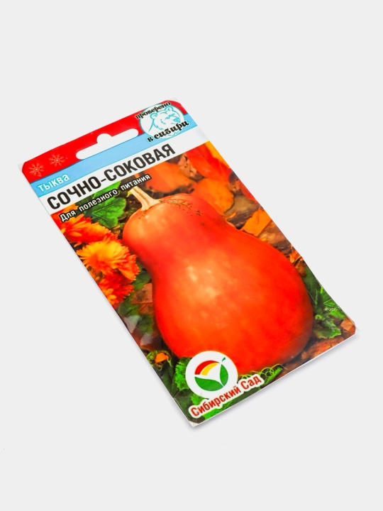 Семена овощей, семена тыквы
