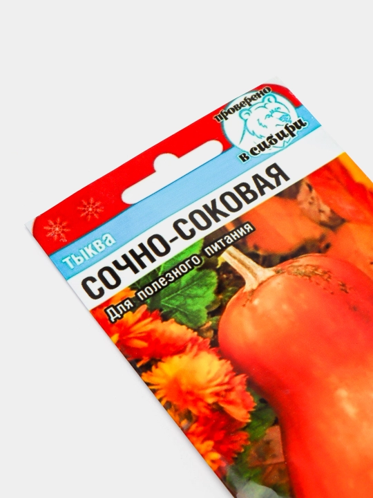 Семена овощей, семена тыквы