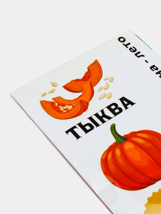 Семена овощей, семена тыквы