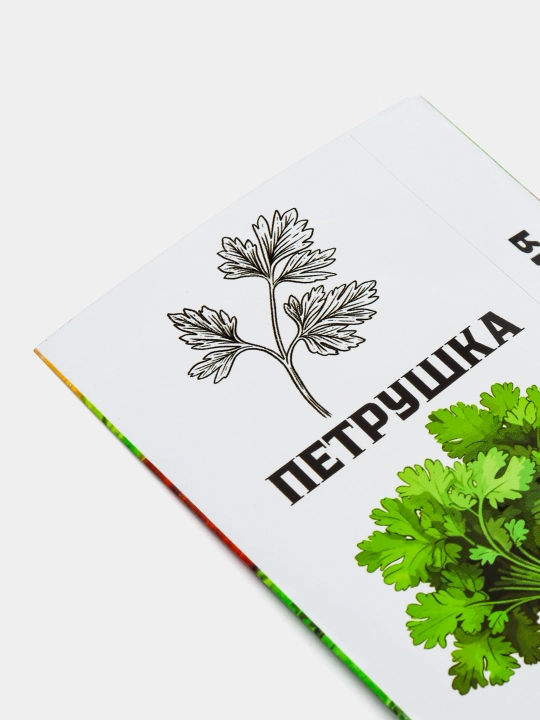 Petrushka urug'lari