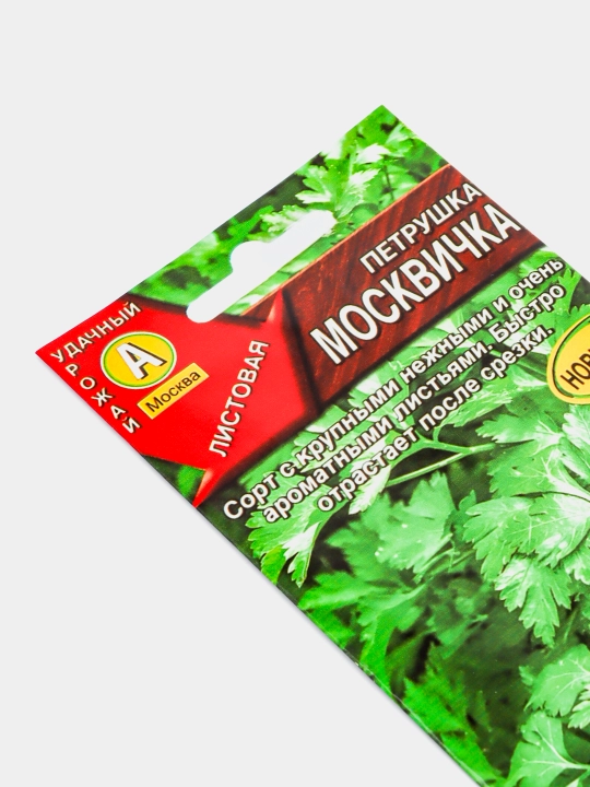Семена петрушки