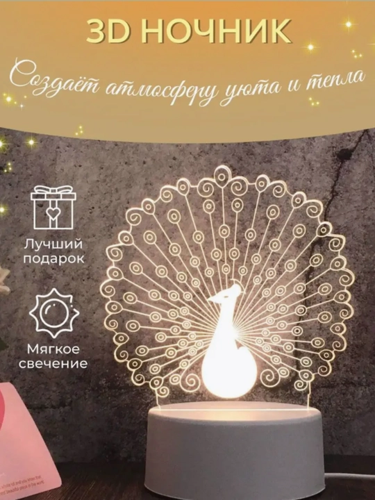 Svitilnik, 3D chiroq, tungi chiroq, sovg alar qizlar uchun