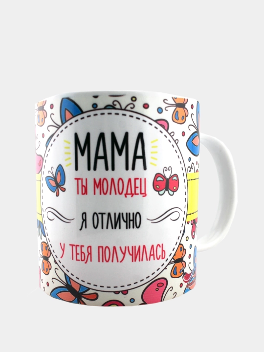 Кружка с принтом для мамы