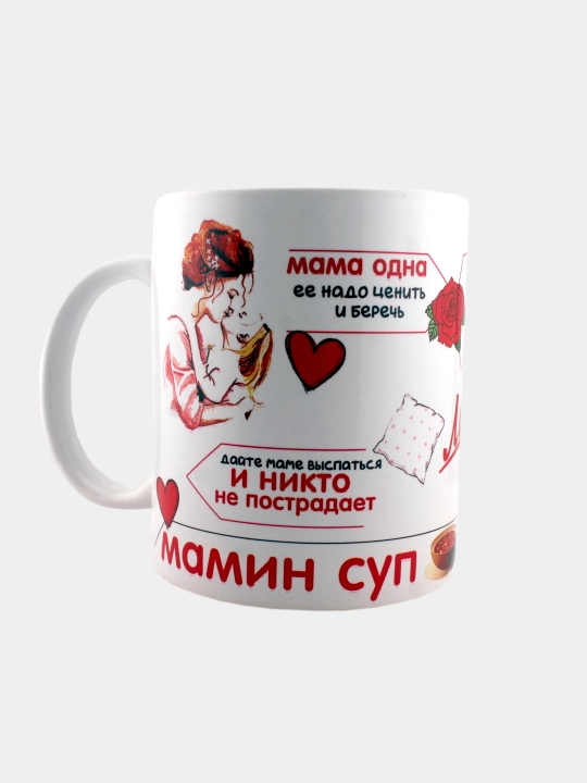 Кружка с принтом для мамы