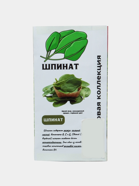 Семена зелени, шпинат