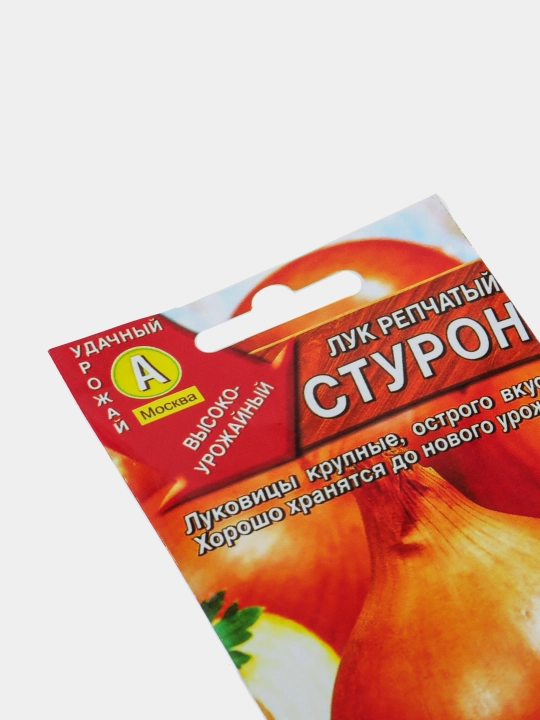 Семена овощей, семена лука,