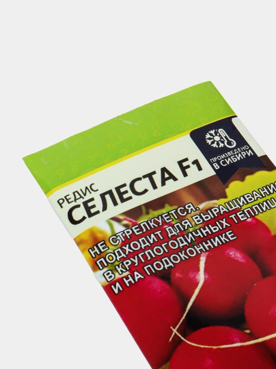 Семена овощей, Редиска