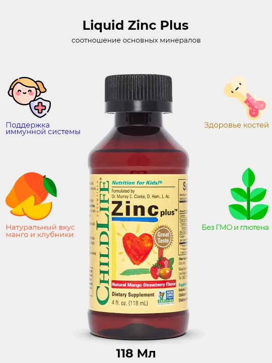 ChildLife, жидкий цинк для детей, Zinc plus, иммунитет, вкус манго, 118 мл