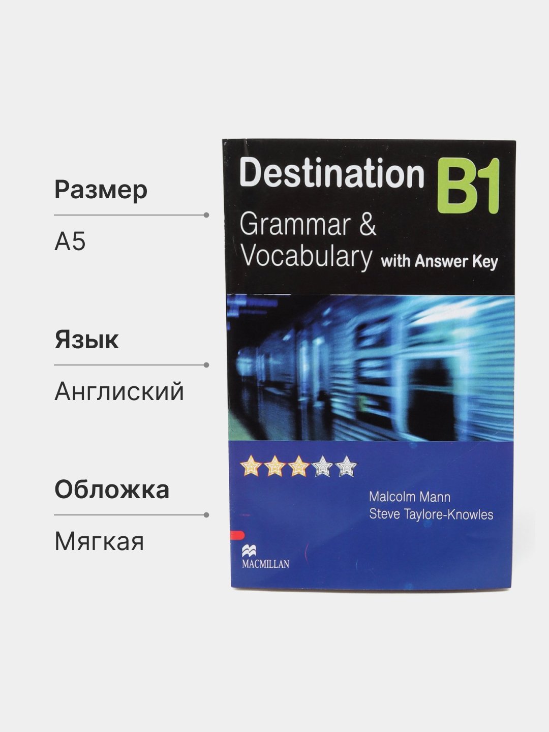 Destination B1, B2, C1&C2 Grammar and Vocabulary with answer Keys купить по  низким ценам в интернет-магазине Uzum (1039154)