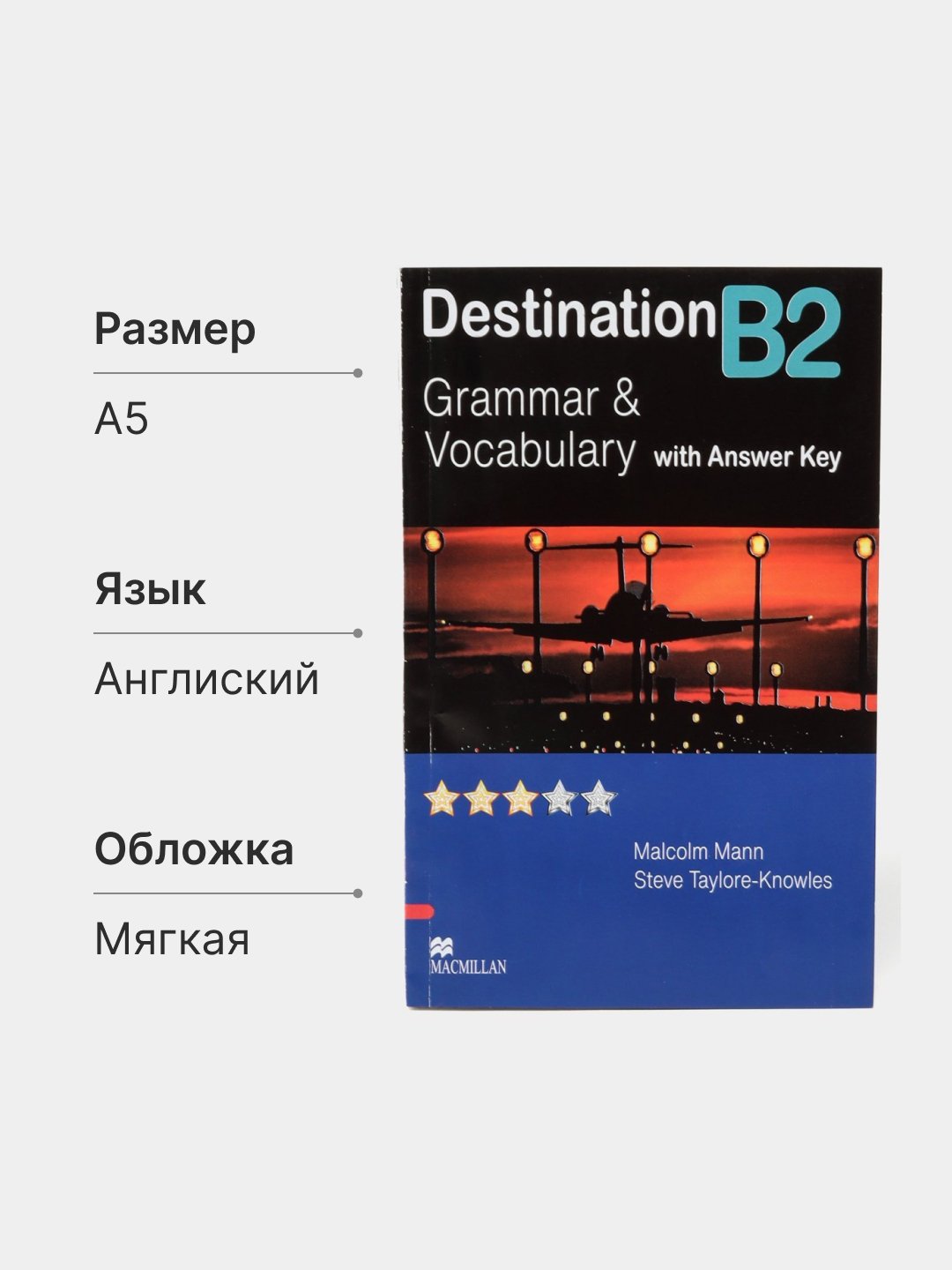 Destination B1, B2, C1&C2 Grammar and Vocabulary with answer Keys купить по  низким ценам в интернет-магазине Uzum (1039154)