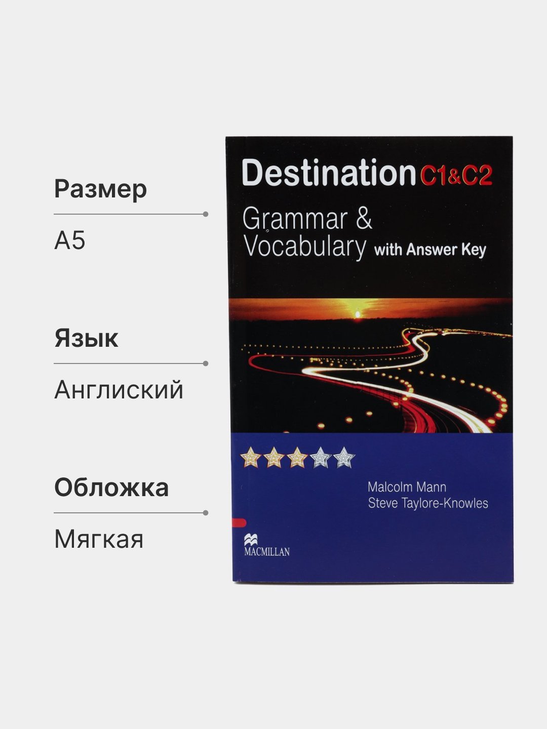 Destination B1, B2, C1&C2 Grammar and Vocabulary with answer Keys купить по  низким ценам в интернет-магазине Uzum (1039154)