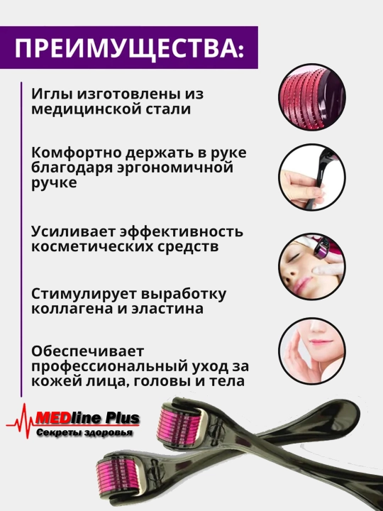 Мезороллер, массажер для лица, тела, волос и бороды, 1.0 мм