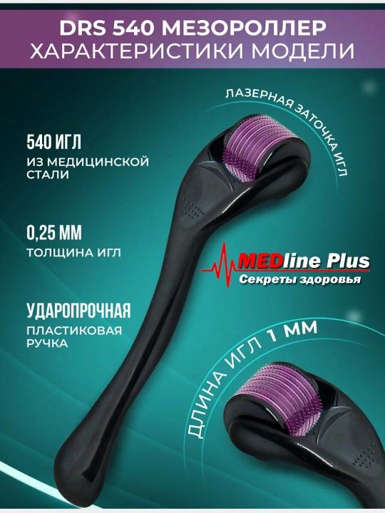 Мезороллер, массажер для лица, тела, волос и бороды, 1.0 мм